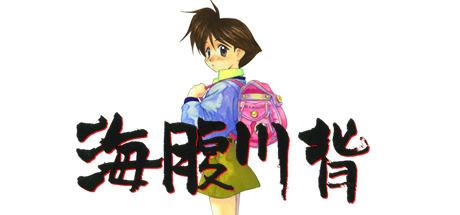 Umihara Kawaseの作品画像