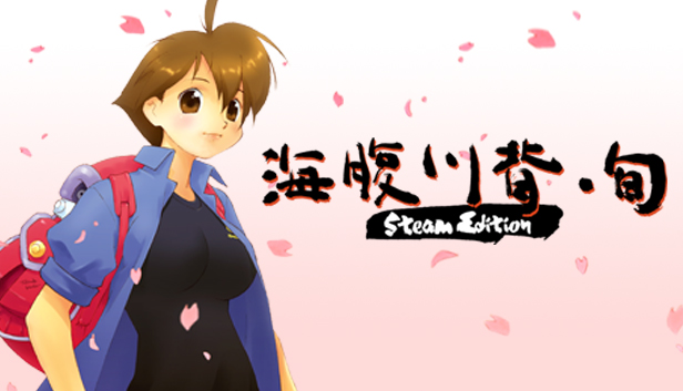 海腹川背・旬 Amazon | 海腹川背・旬 セカンドエディション完全版 | ゲームソフト