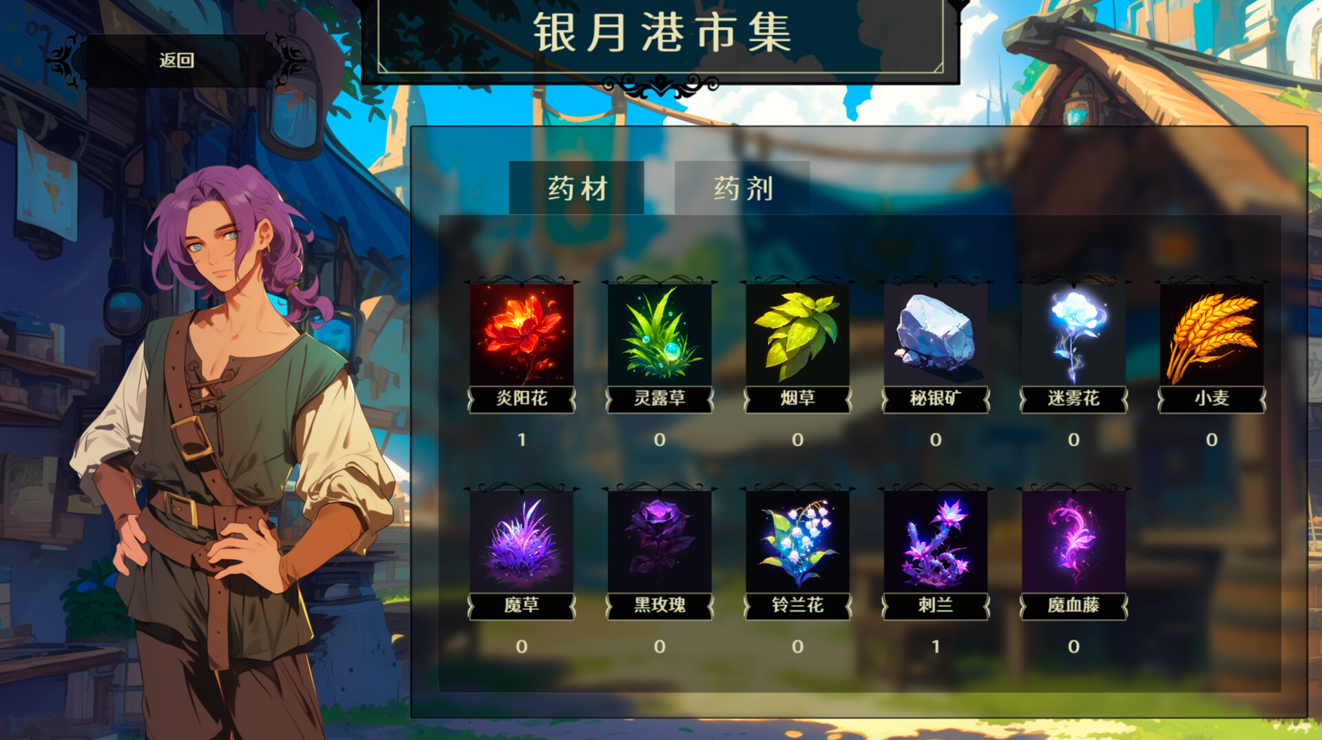 异世界魔药师 screenshot #5