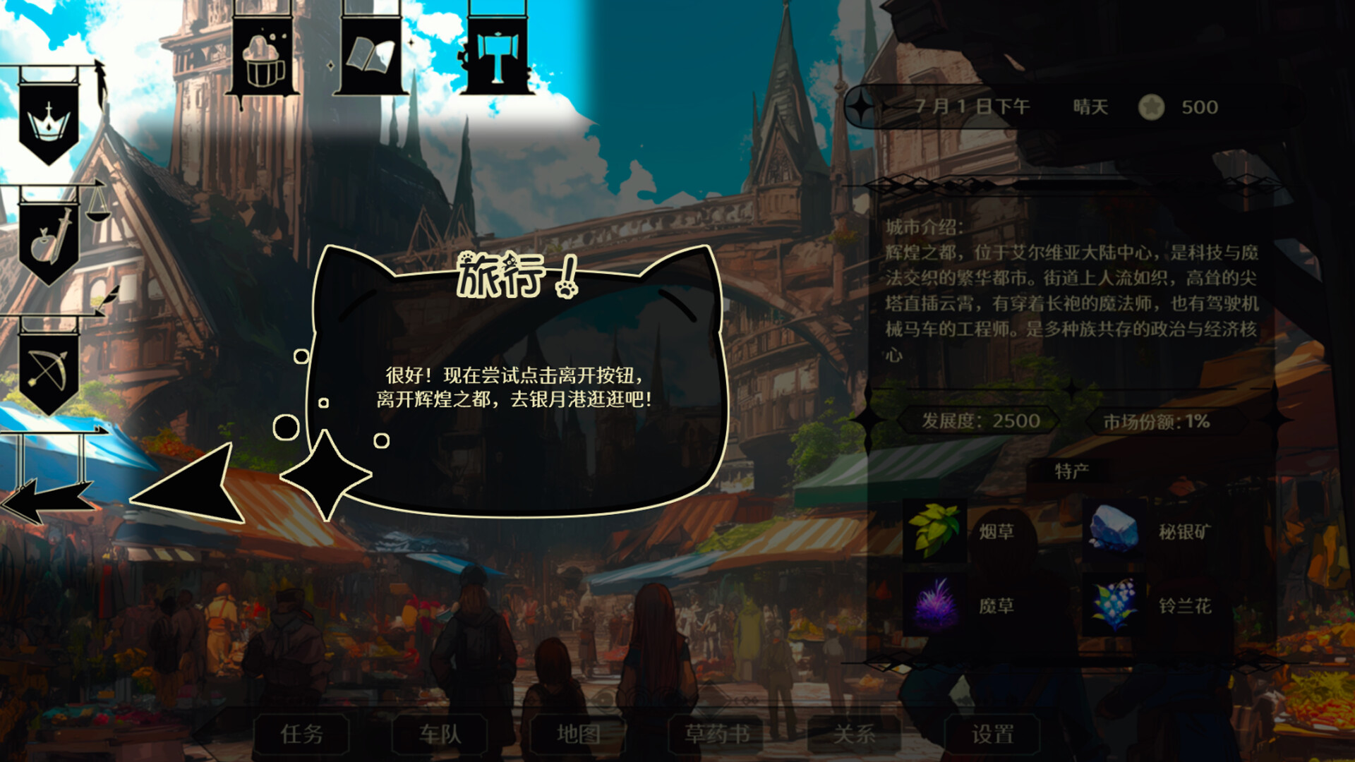 异世界魔药师 screenshot #2