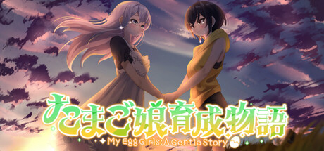 My Egg Girls: A Gentle Story cover art