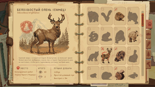 Скриншот 6 из игры Wild n Chill