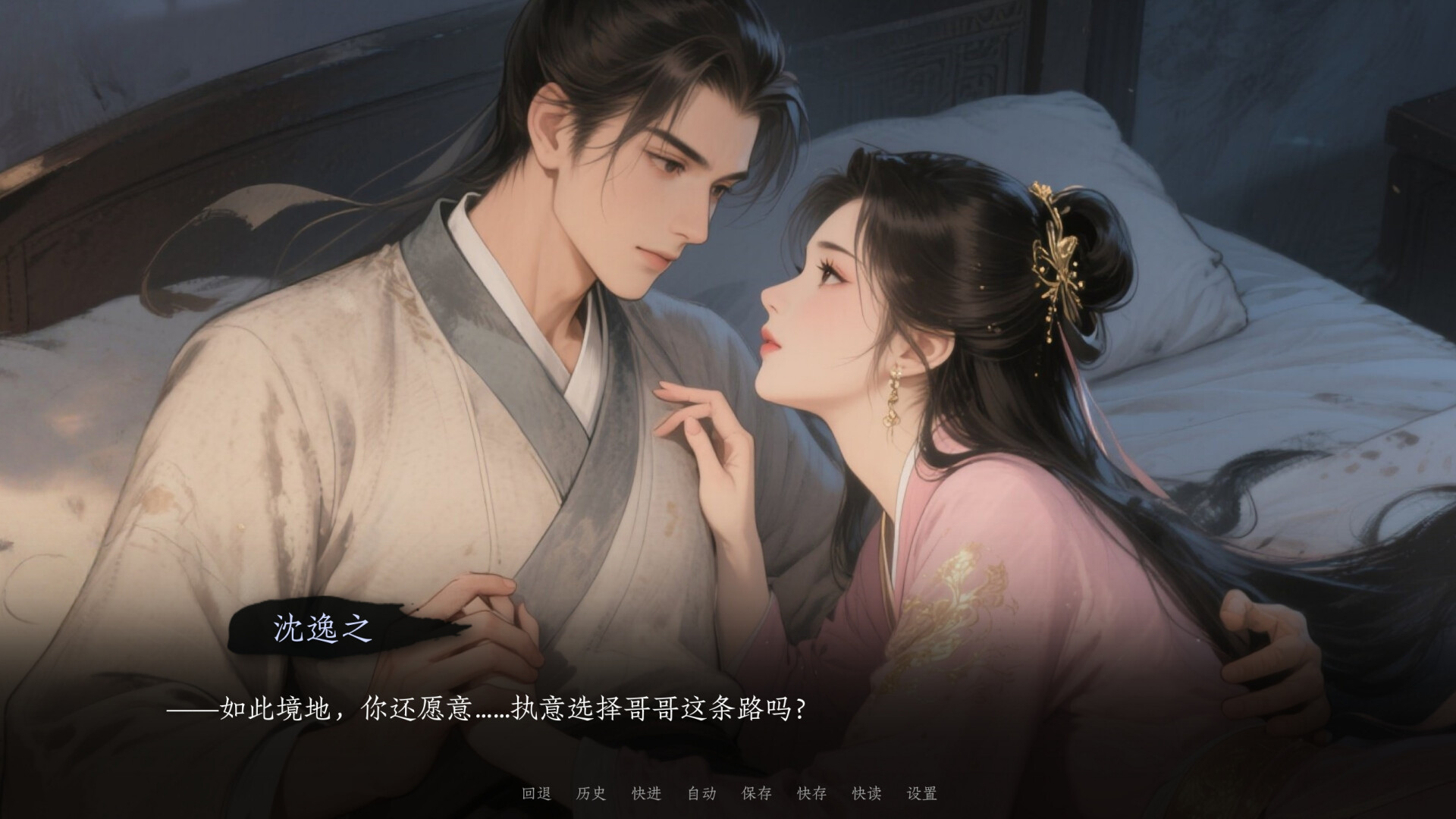 涼世書 (Ashes of Dynasty) screenshot #19