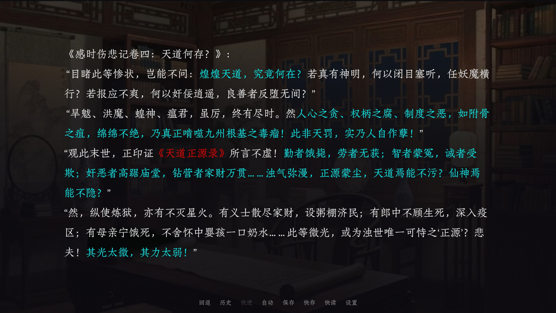 烬世书 screenshot #17