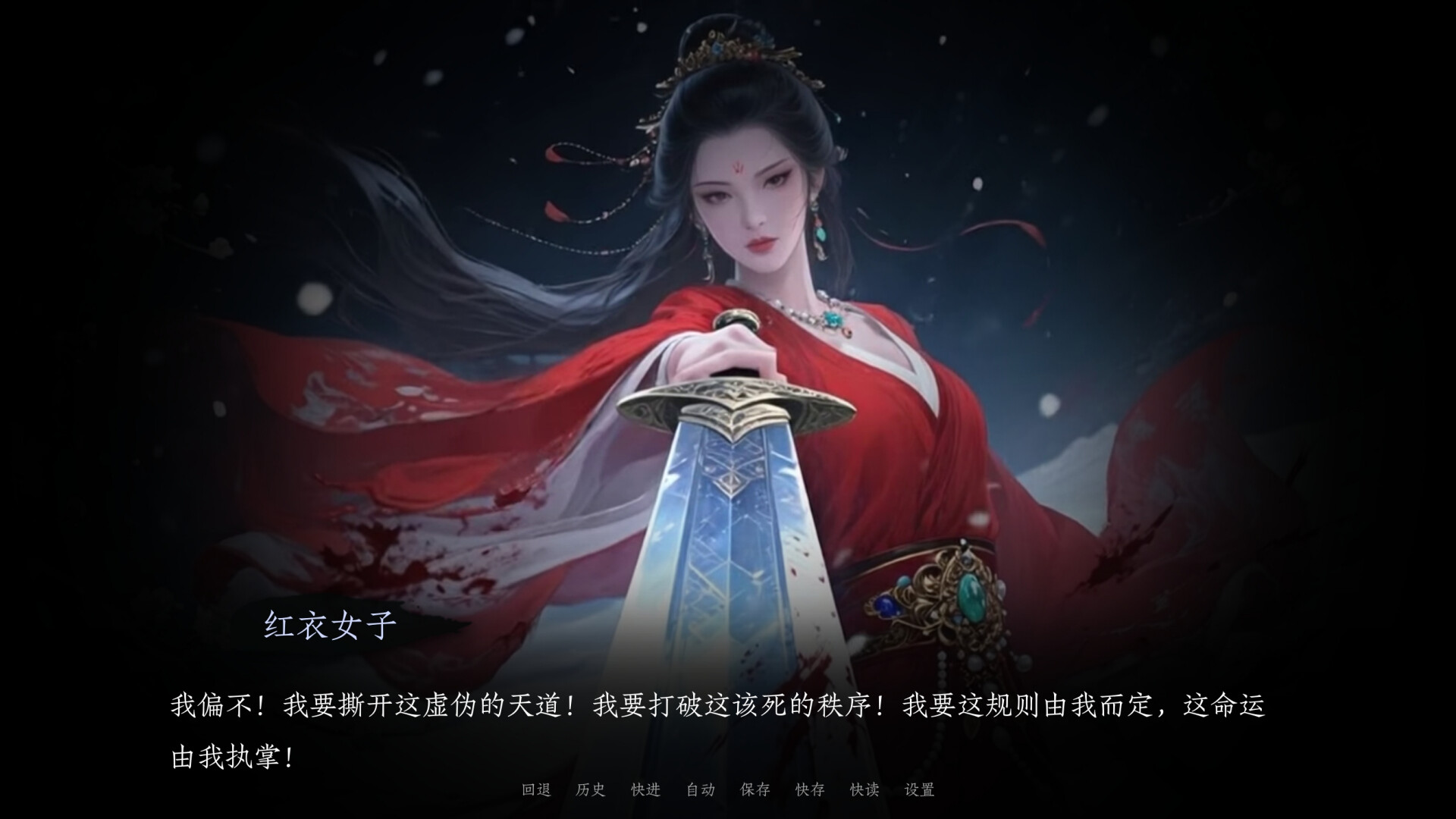 涼世書 (Ashes of Dynasty) screenshot #10