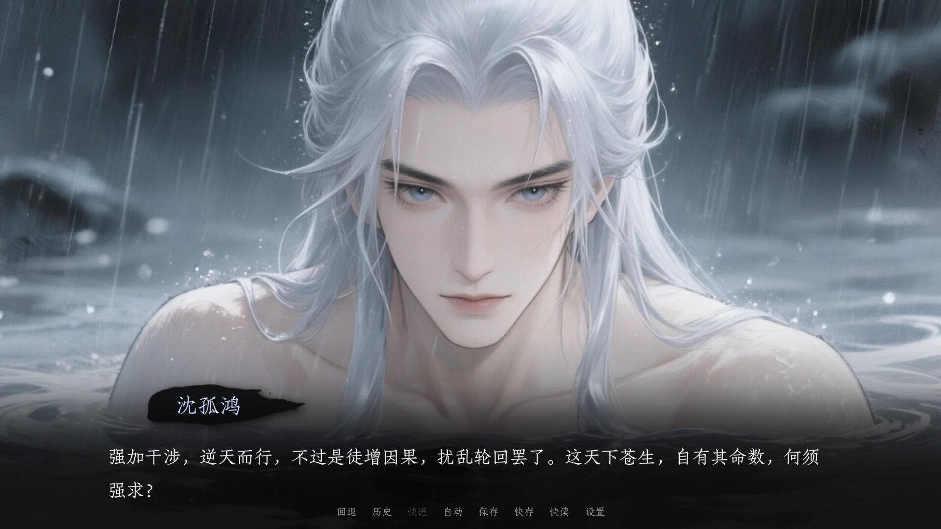 烬世书 screenshot #4