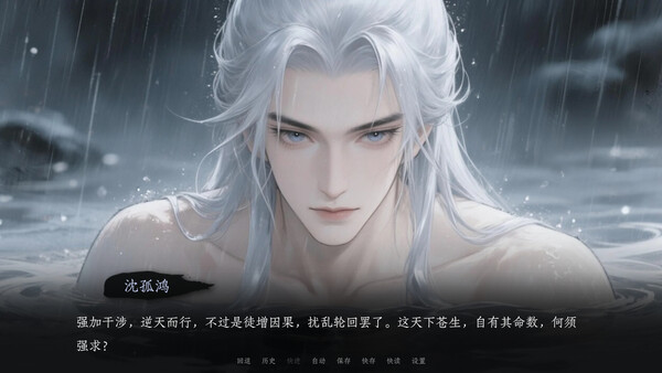 烬世书 screenshot 4