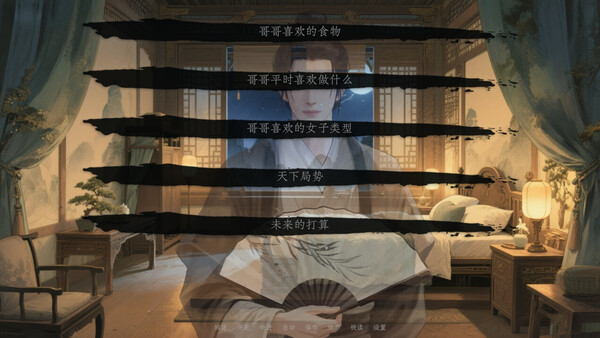 烬世书 screenshot 7