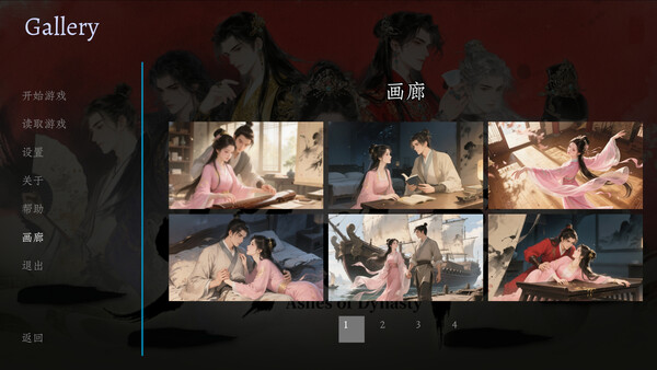 烬世书 screenshot 8