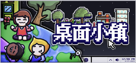 桌面小镇|官方中文|Desktown/A9981