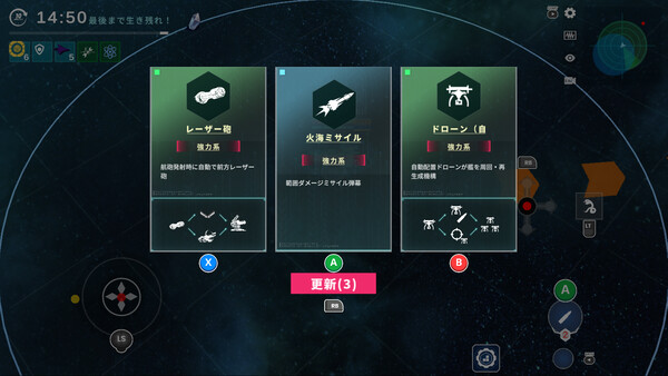 星宇战舰 Astral-Battlecraft スクリーンショット 4