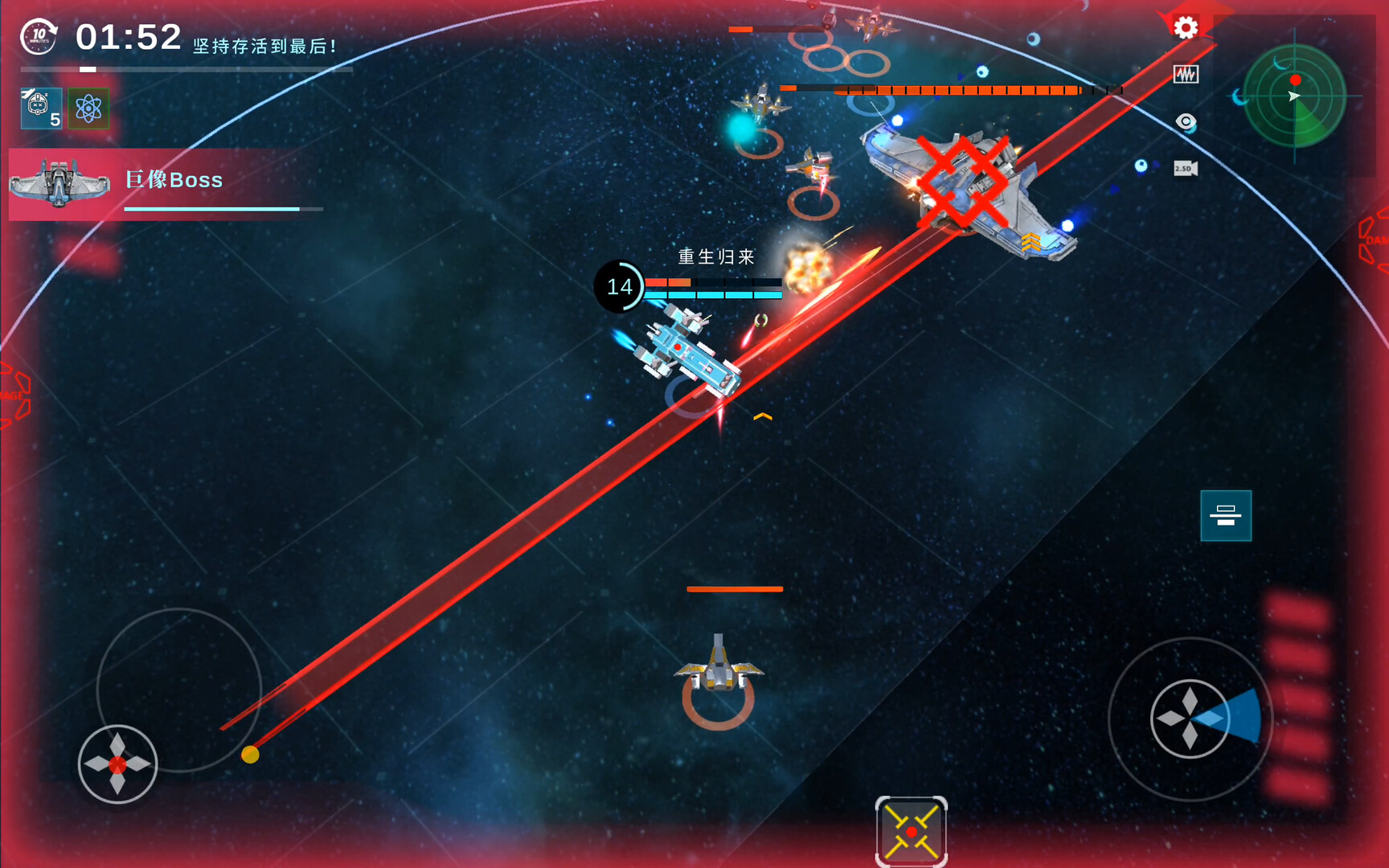 星宇战舰 Astral-Battlecraft screenshot #3