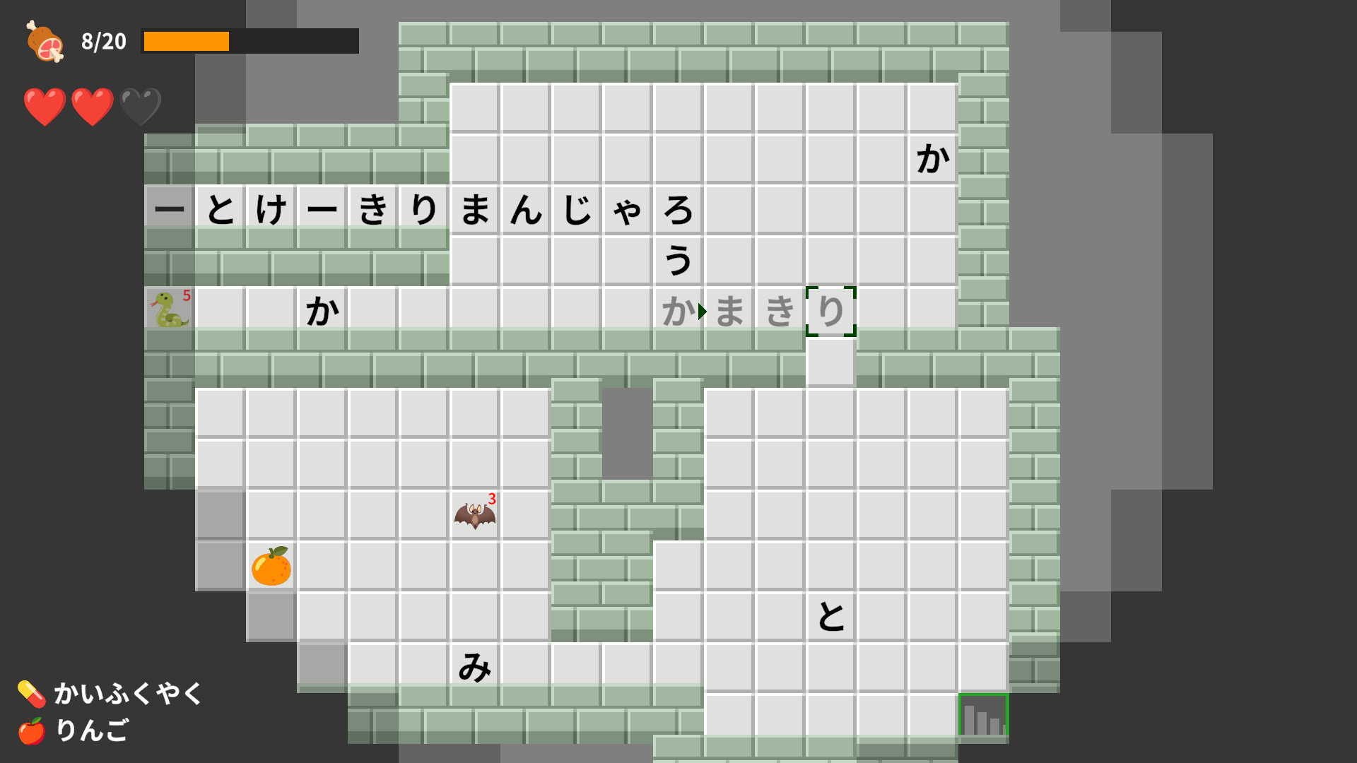 Word Chain Dungeon screenshot #4