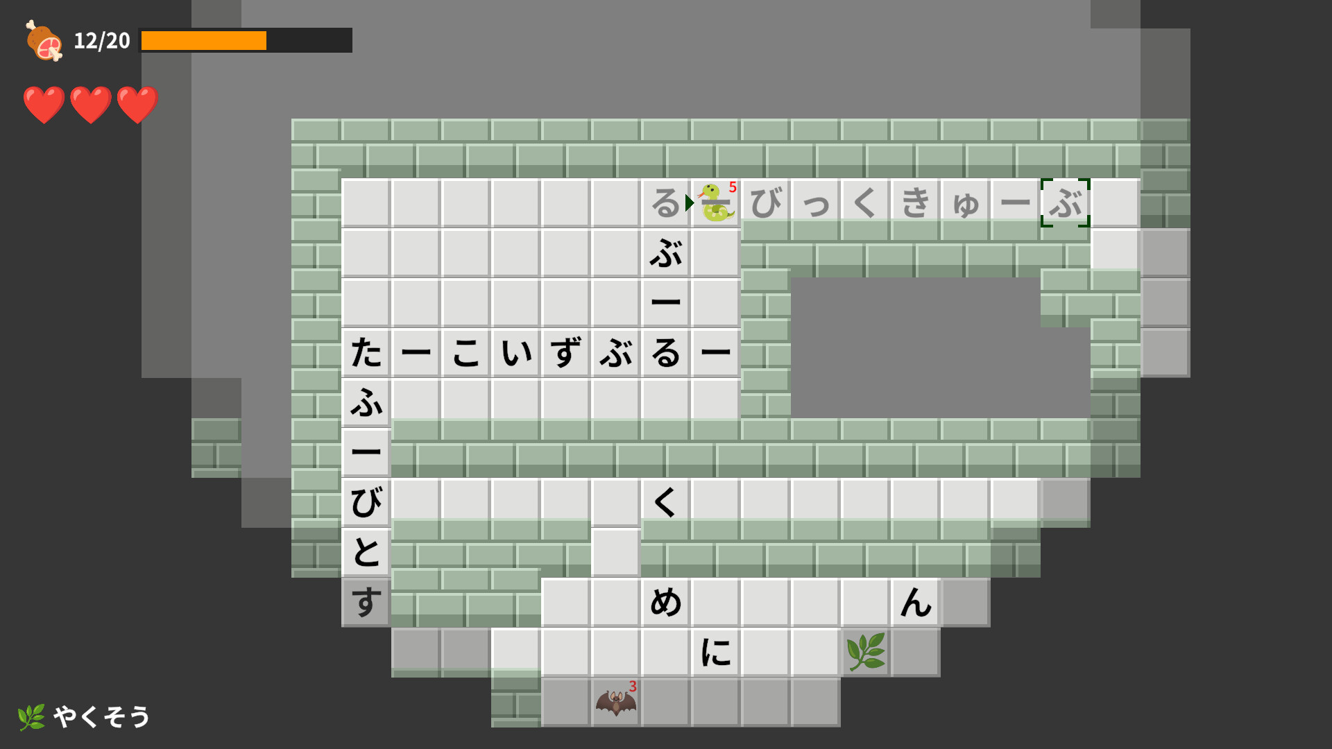 Word Chain Dungeon screenshot #5