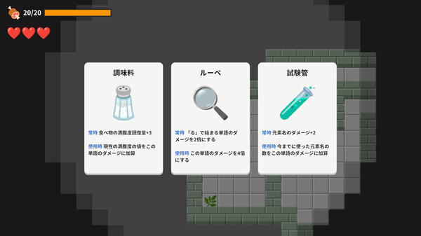 Screenshot 3 of Word Chain Dungeon - more gameplay footage