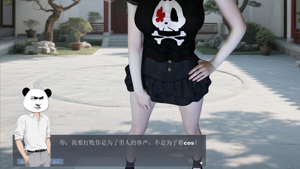 渣男游戏for windows and Linux 1