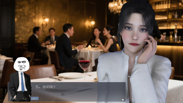 渣男游戏 game for Linux 1