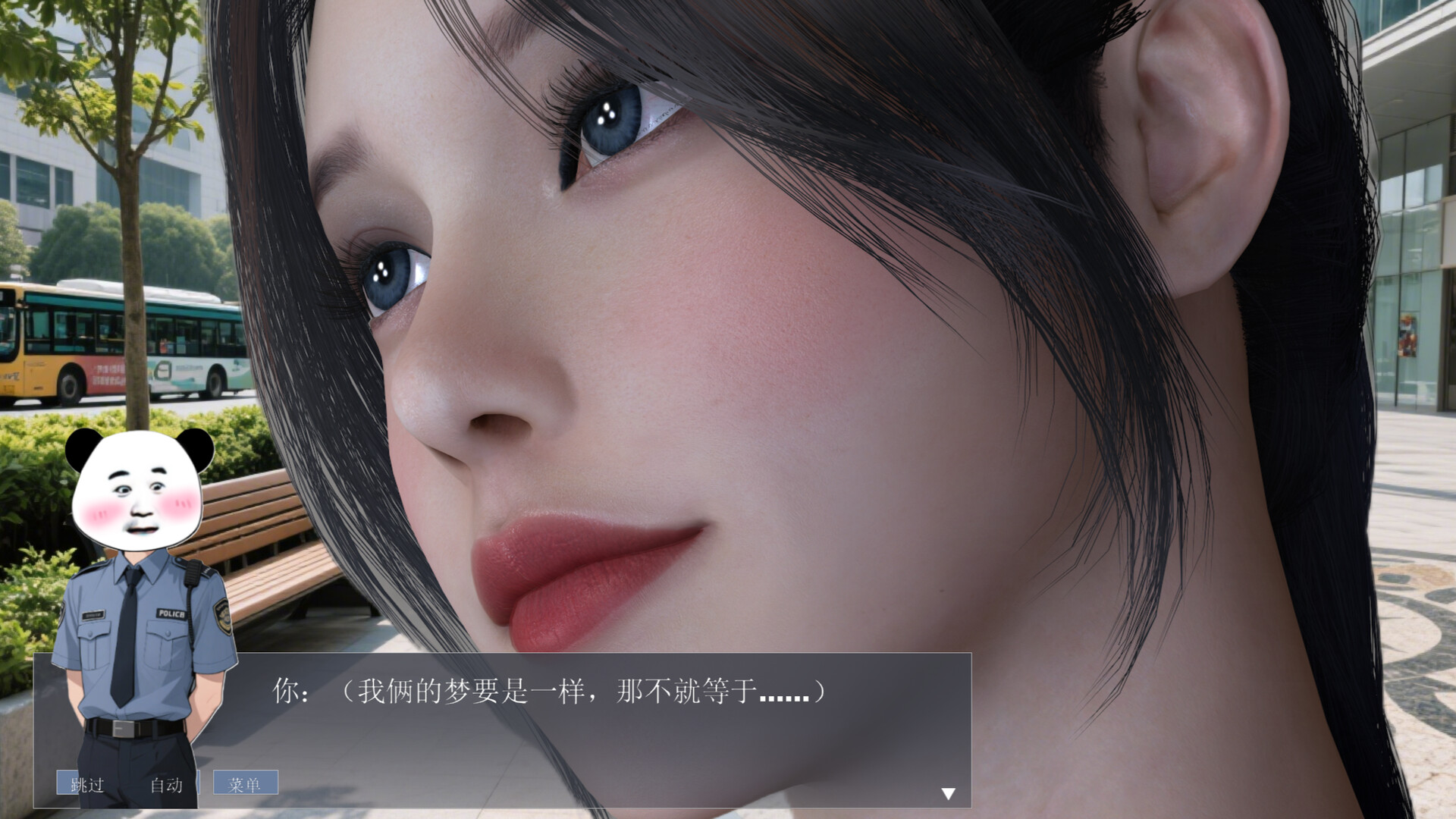 渣男游戏 screenshot #3