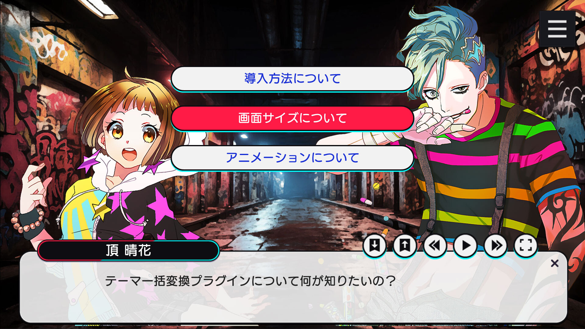 Tyrano Studio - System UI Skin Plugin #1のスクリーンショット 1