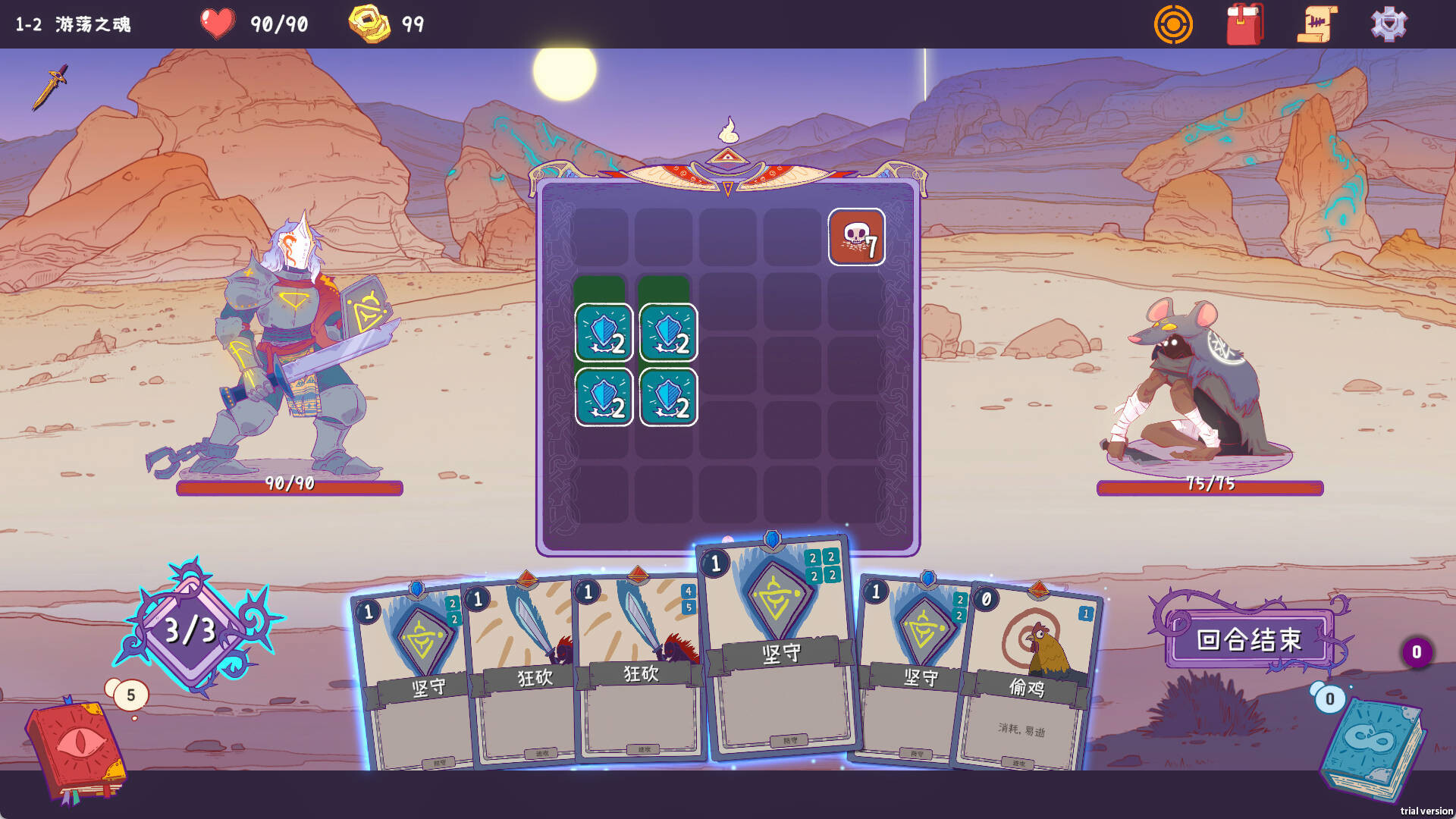 Remnants of Sin screenshot #1