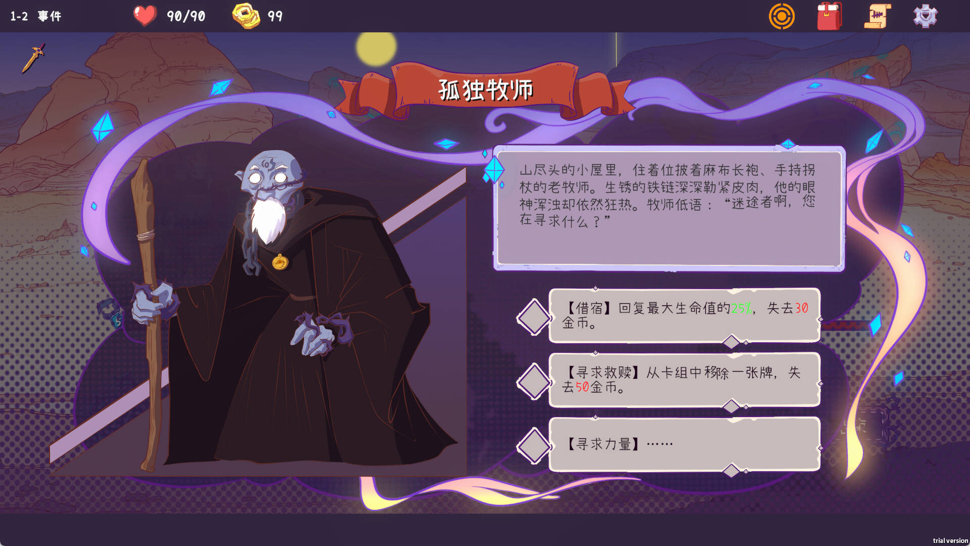 Remnants of Sin screenshot #5