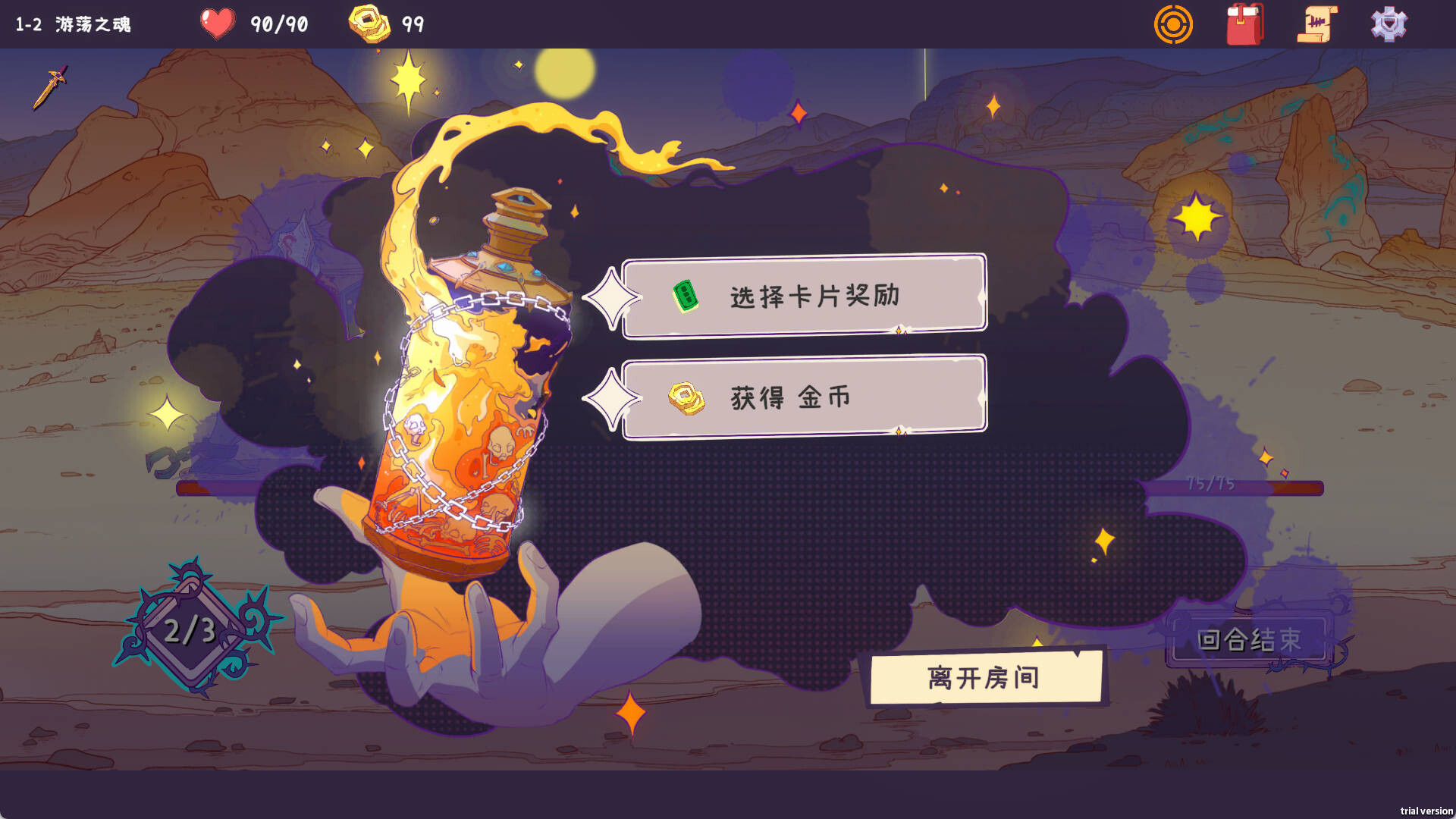 Remnants of Sin screenshot #3