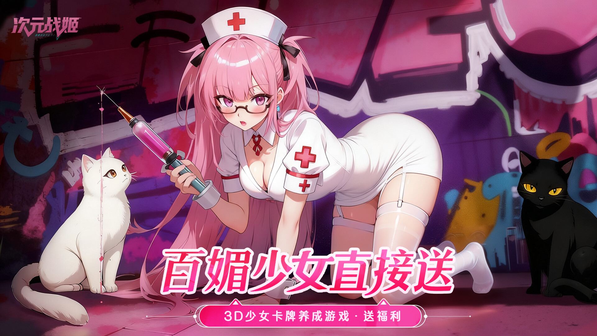 次元战姬-美少女.策略.卡牌.游戏 Featured Screenshot #1