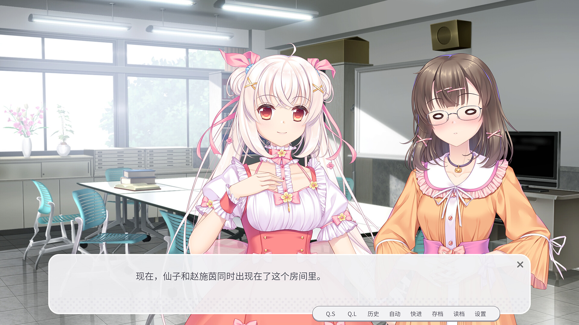 书恋与君：仙子线 screenshot #5