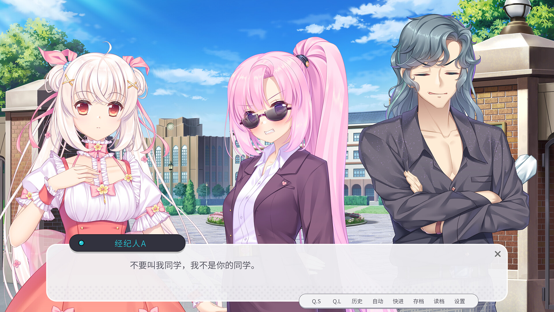 书恋与君：仙子线 – Screenshot 13