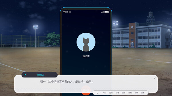 书恋与君：仙子线 screenshot 5