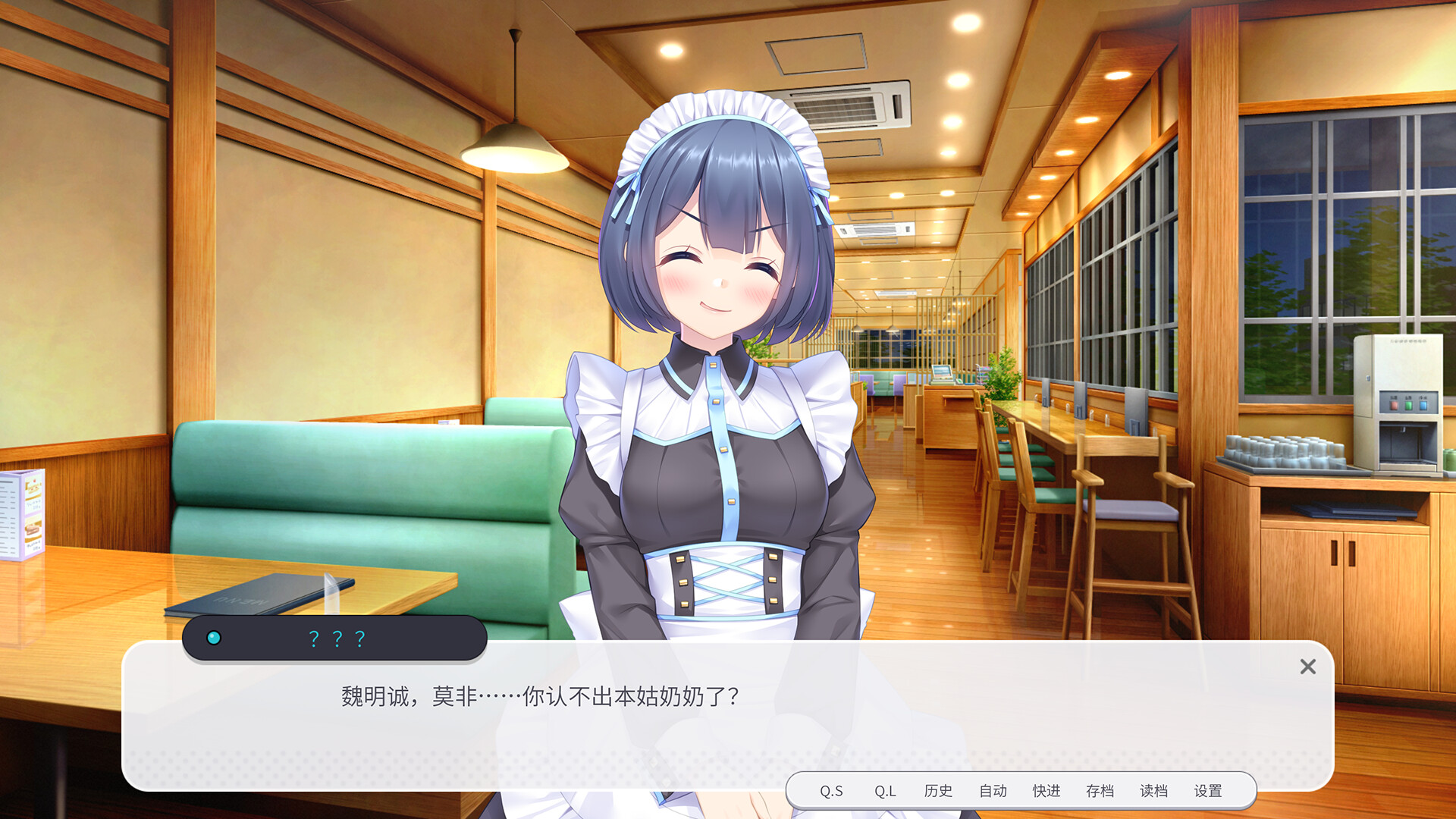 书恋与君：仙子线 – Screenshot 12