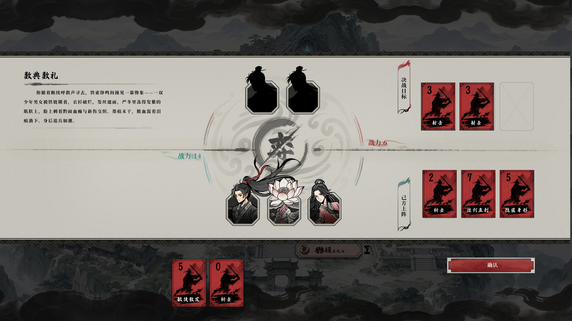 妖刀传 screenshot 6