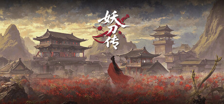 妖刀传 cover art