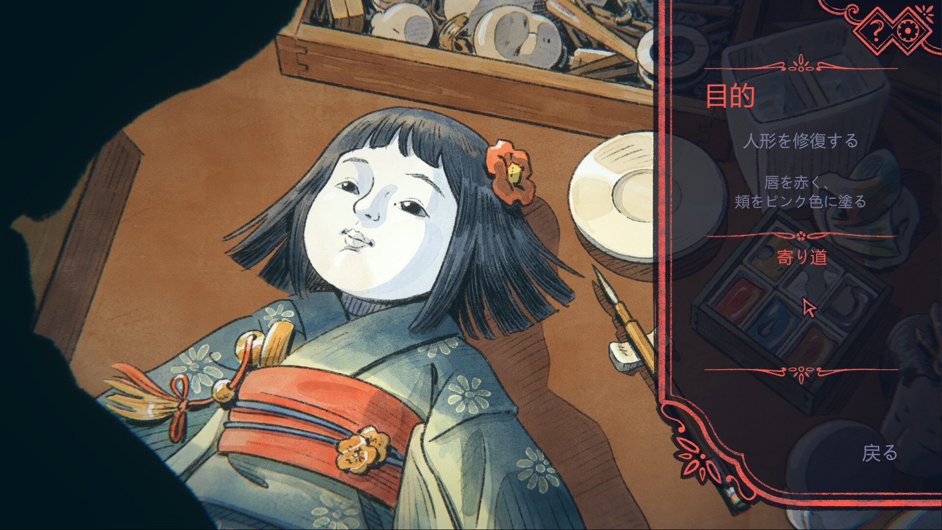 The Doll Shopのスクリーンショット 1