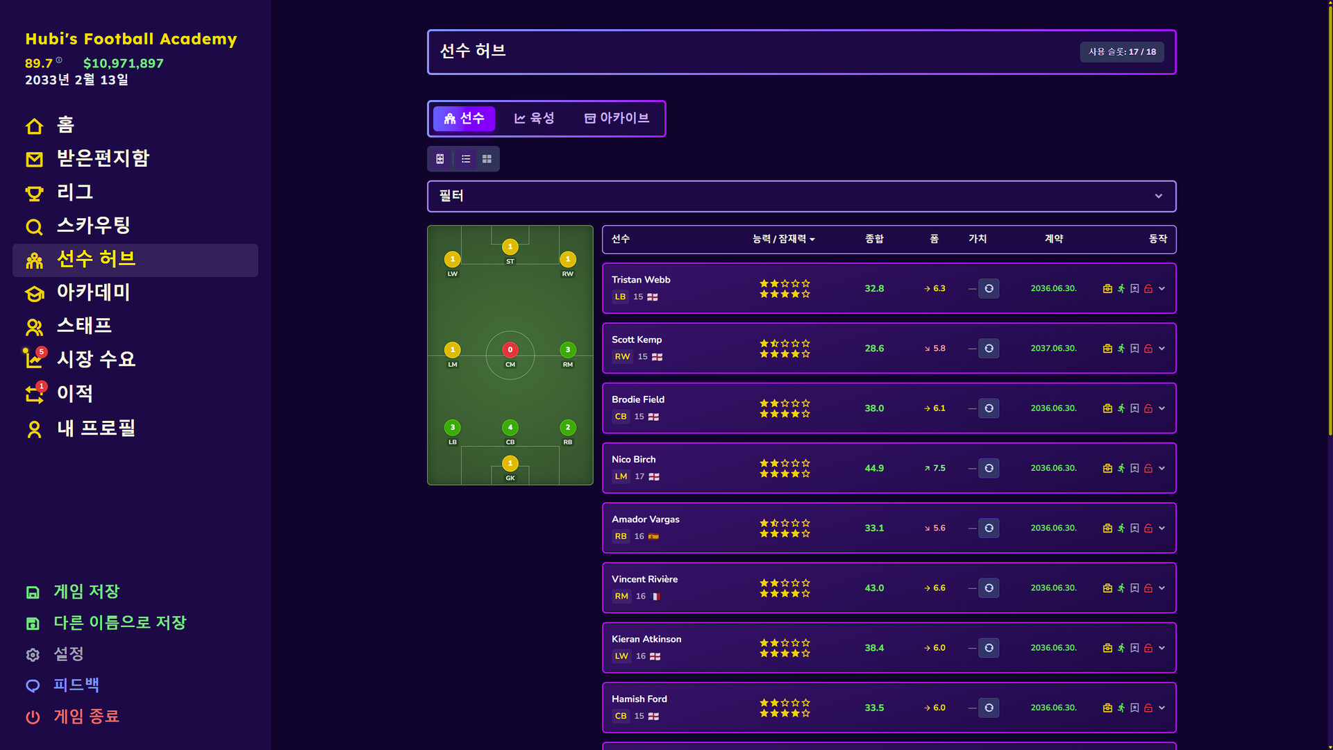 Football Academy Manager 스크린샷 3