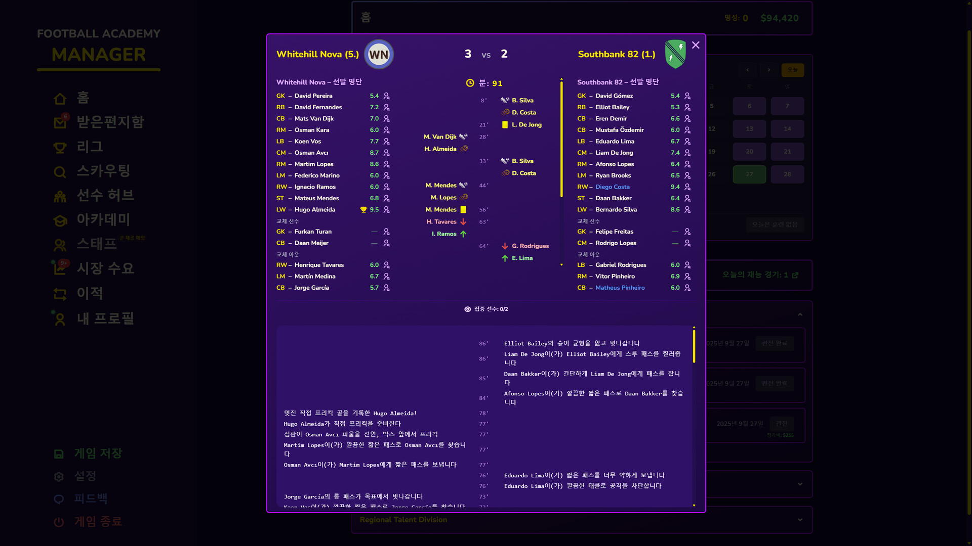 Football Academy Manager 스크린샷 6