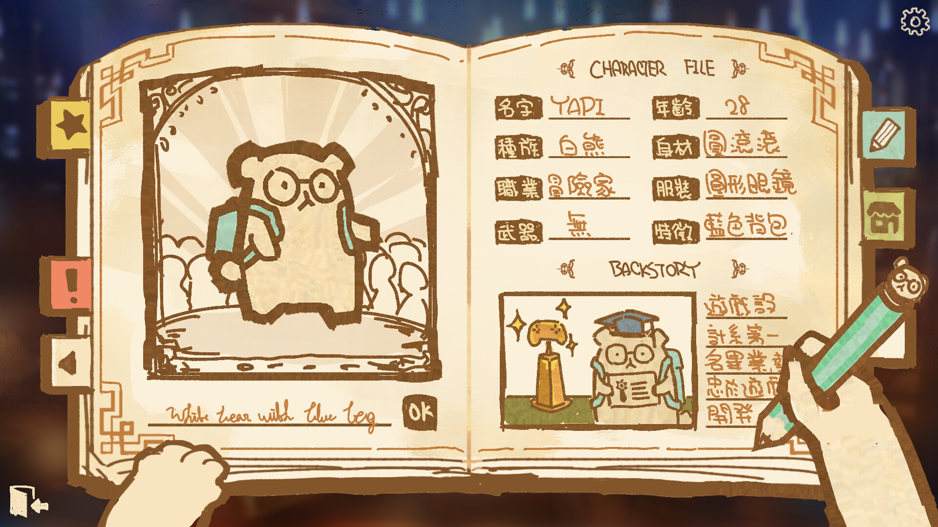 Akashic screenshot 8
