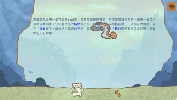 Скриншот 4 из игры Akashic