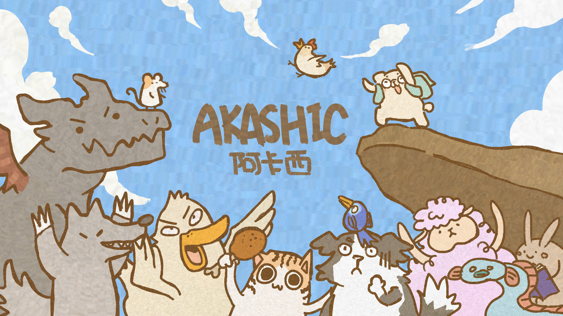 Akashic screenshot #1