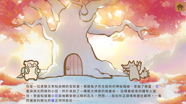 Скриншот 2 из игры Akashic