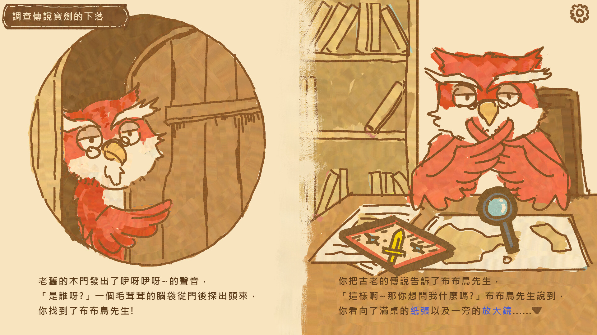 Akashic screenshot #7