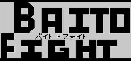 バイト・ファイト！！：魔物ハンター のキーアート