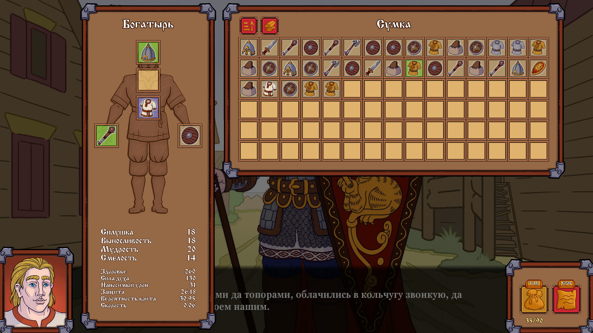 Скриншот игры Path of the Bogatyr - 4