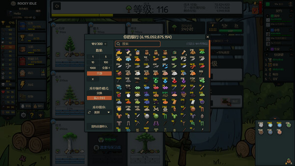 Rocky Idle 截图 5