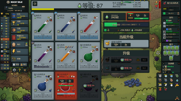 Rocky Idle 截图 11