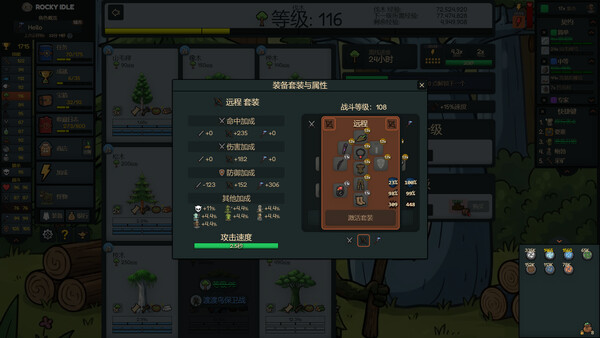 Rocky Idle 截图 6