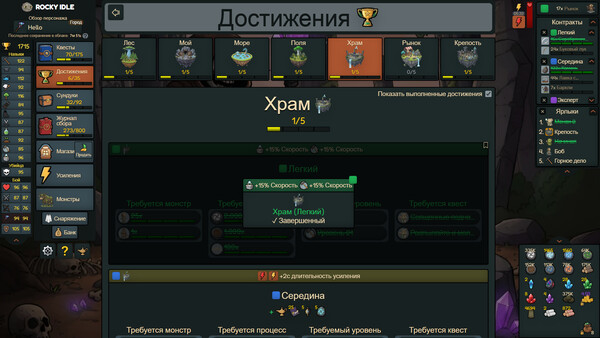 Скриншот 3