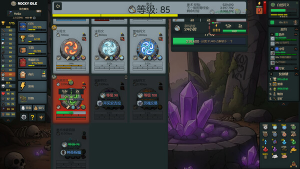 Rocky Idle 截图 3