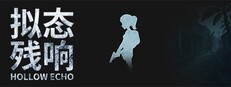 拟态残响HollowEcho