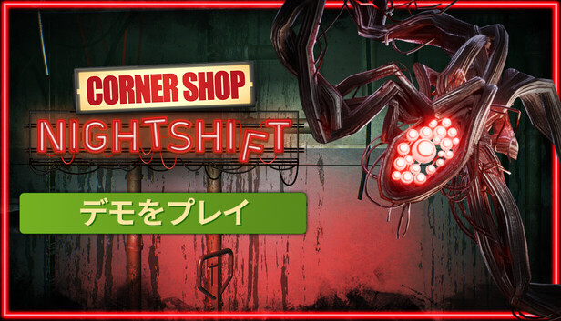Corner Shop: Nightshift Demo